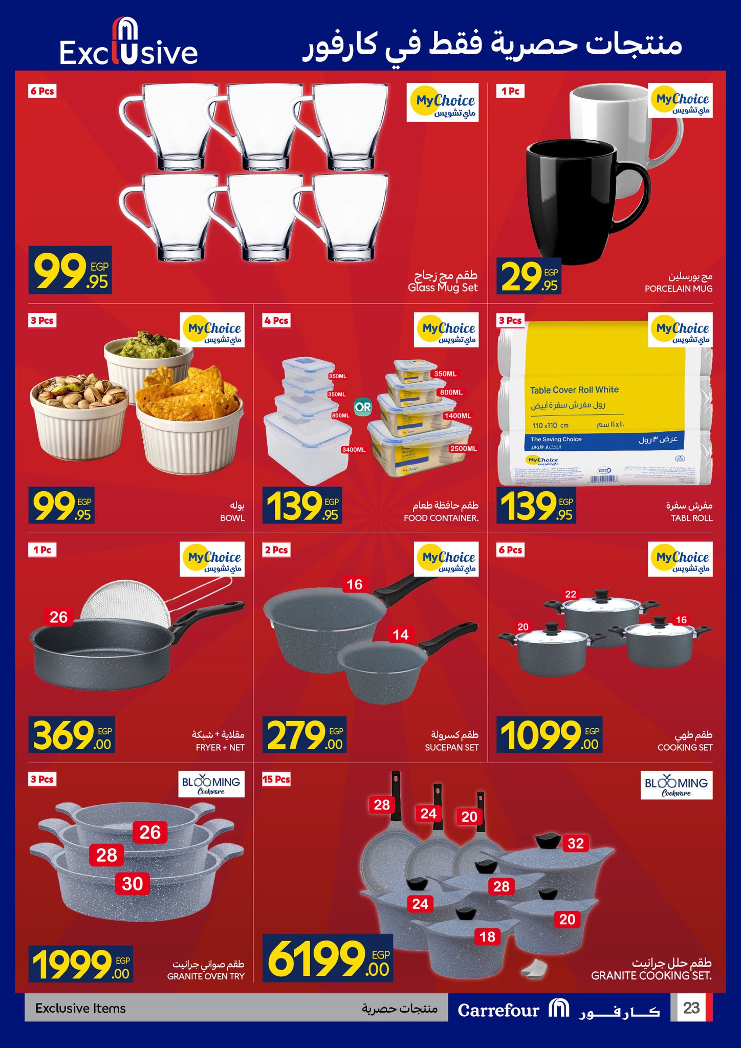carrefour offers from 15dec to 23dec 2025 عروض كارفور من 15 ديسمبر حتى 23 ديسمبر 2025 صفحة رقم 22